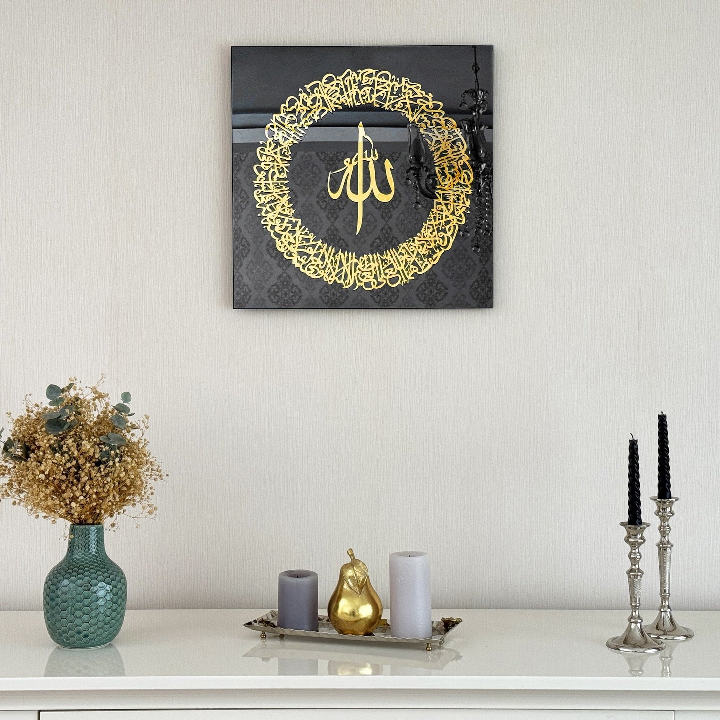 Ayatul Kursi Framed Islamic Wall Art