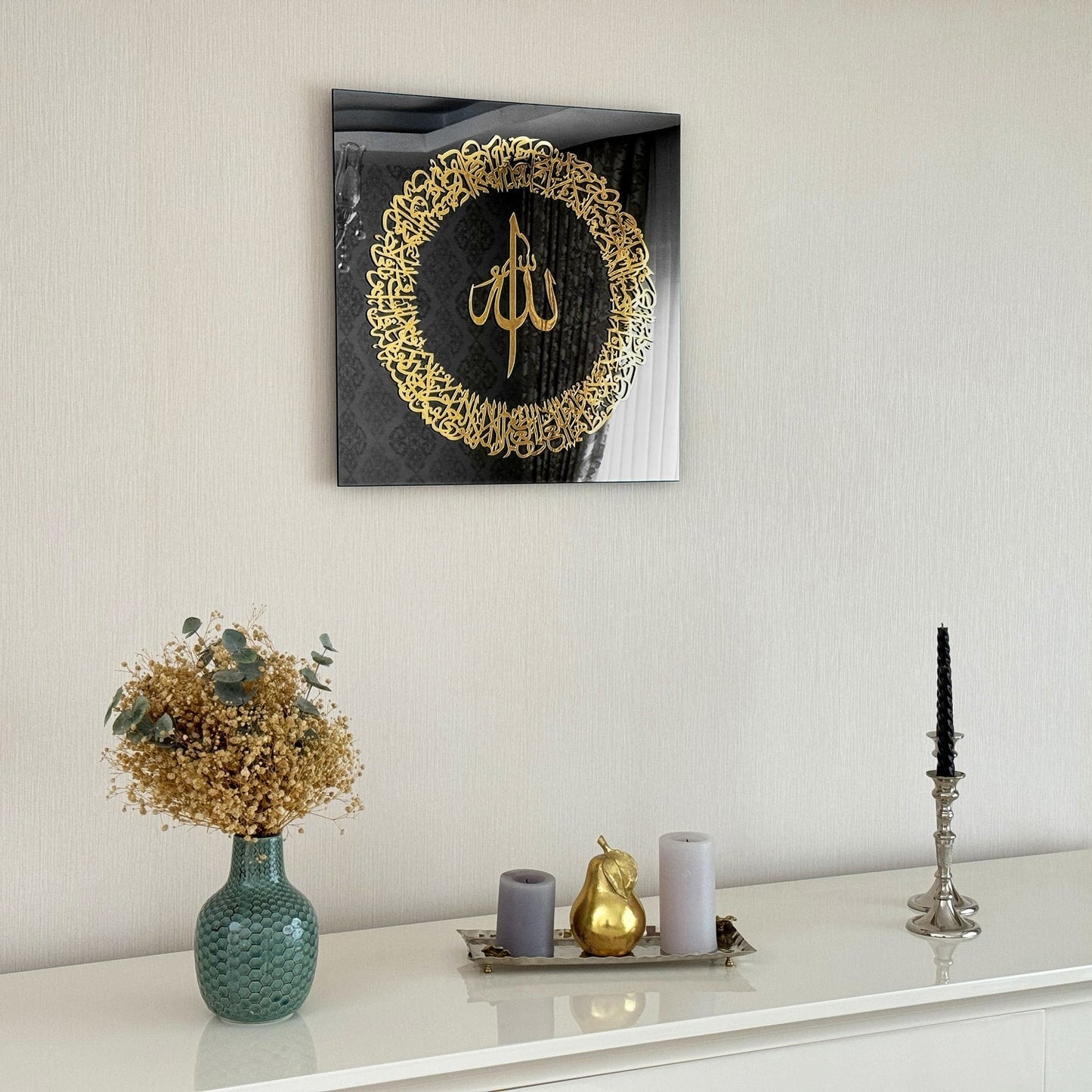 Ayatul Kursi Framed Islamic Wall Art