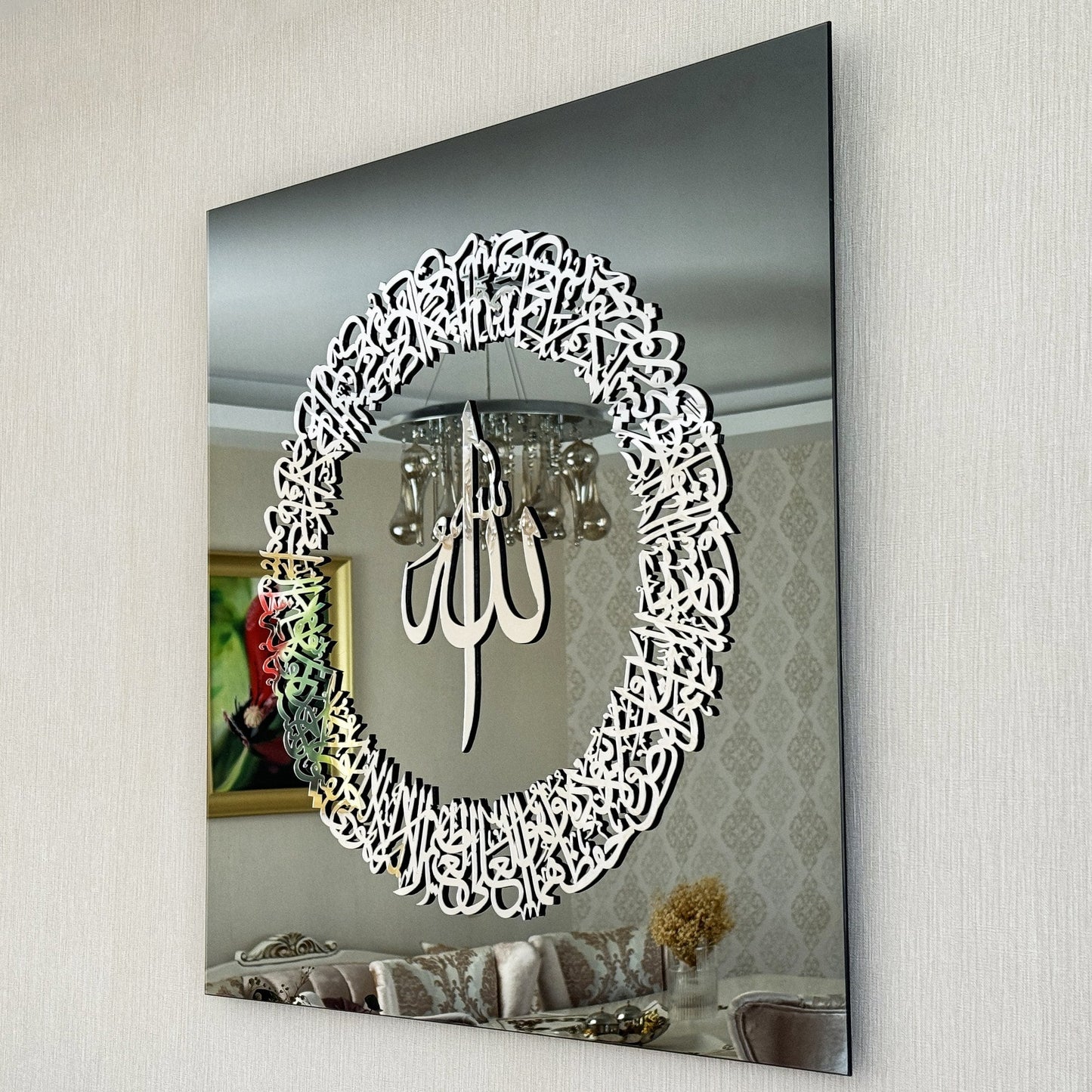 Ayatul Kursi Framed Islamic Wall Art
