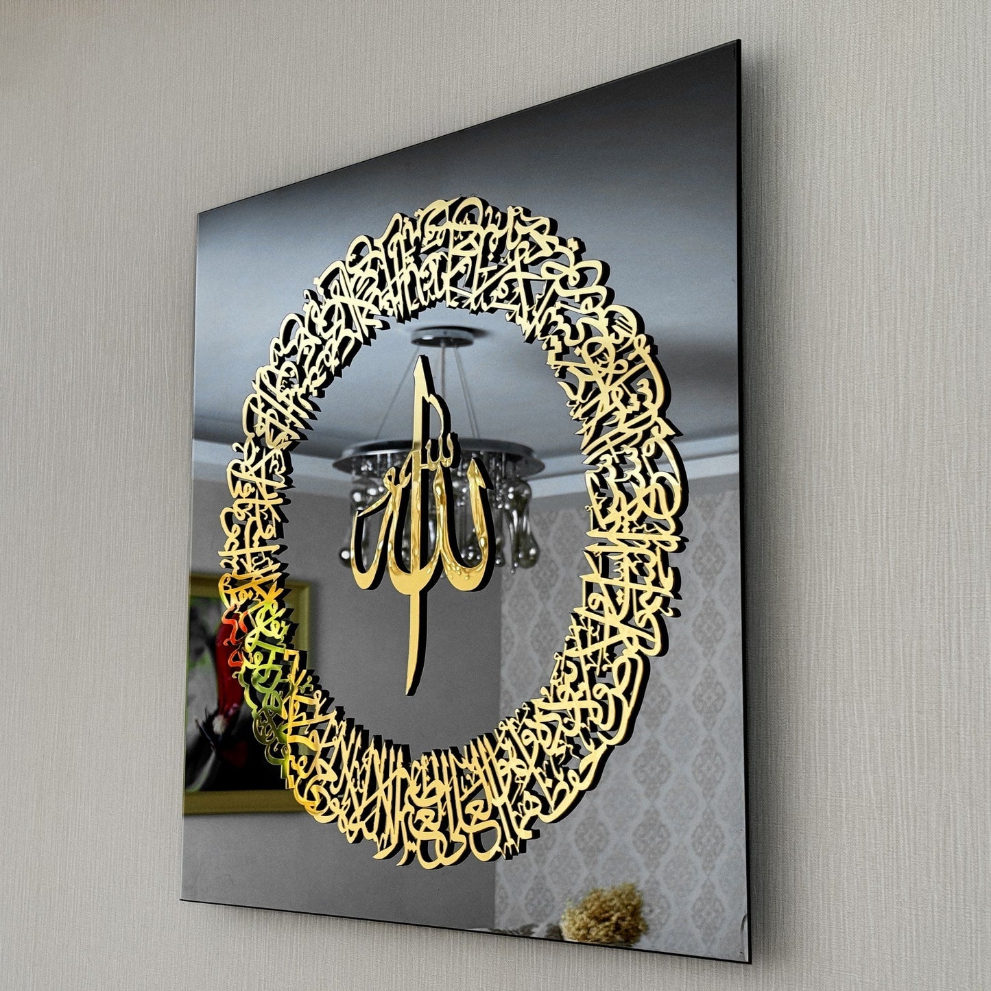 Ayatul Kursi Framed Islamic Wall Art