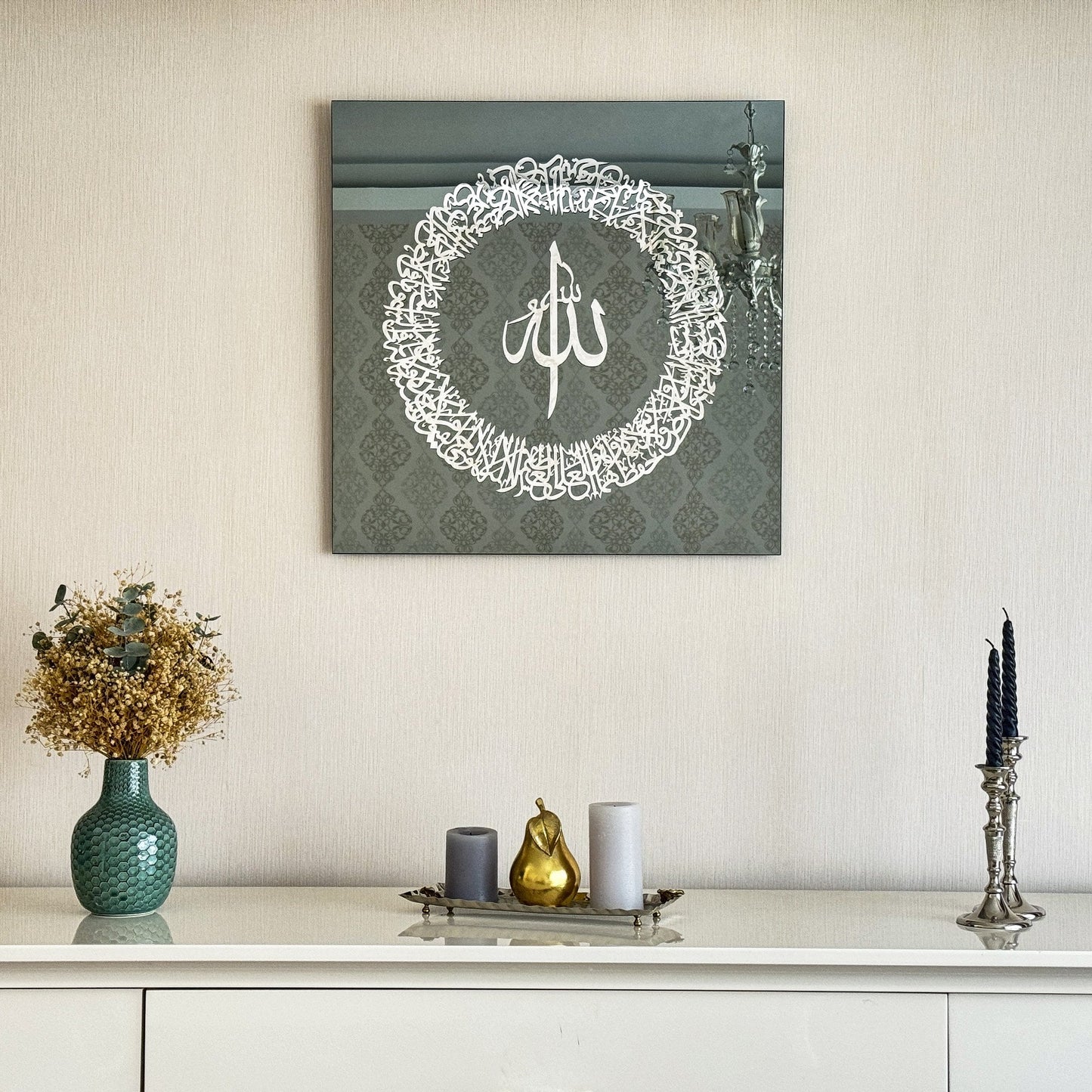 Ayatul Kursi Framed Islamic Wall Art