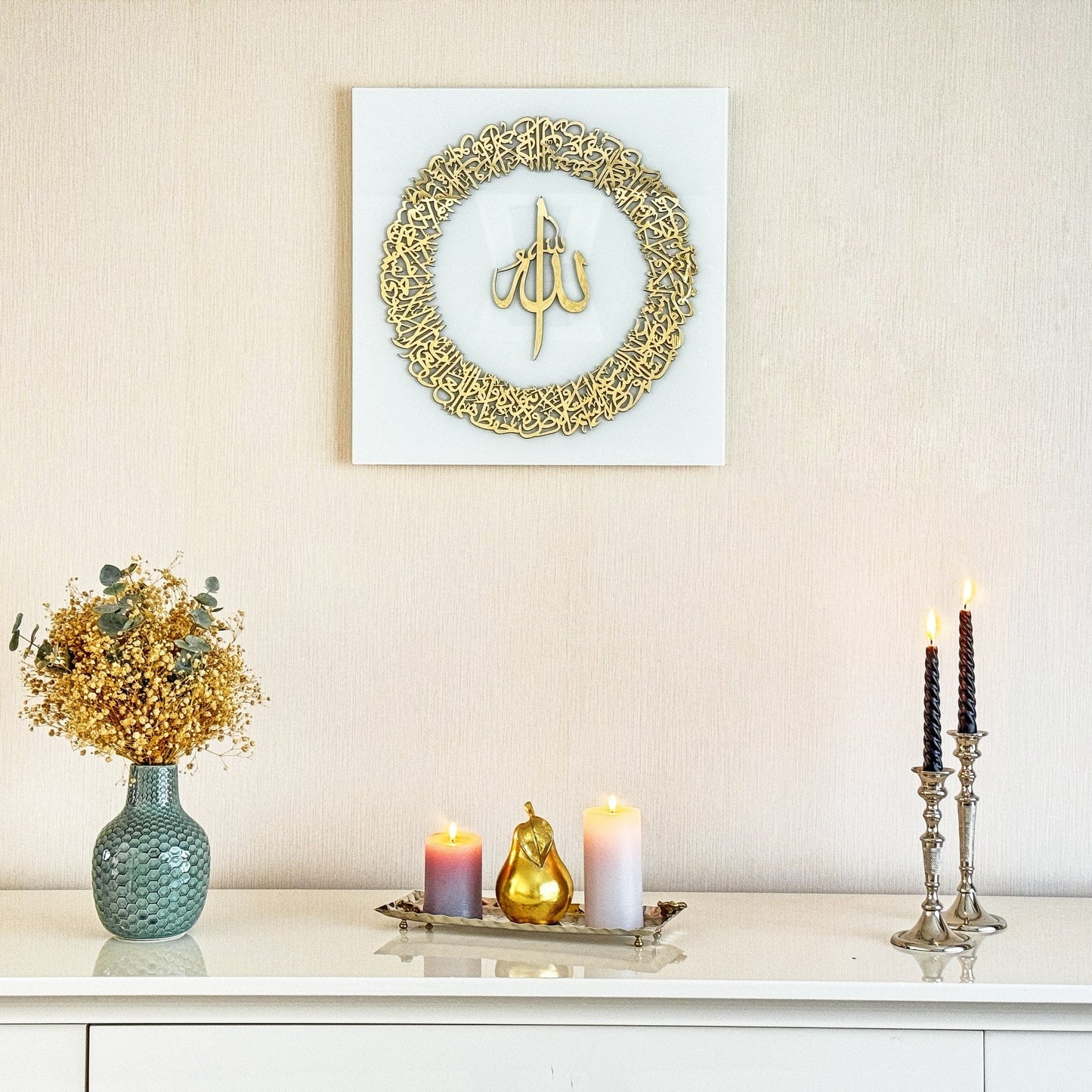 Ayatul Kursi Framed Islamic Wall Art
