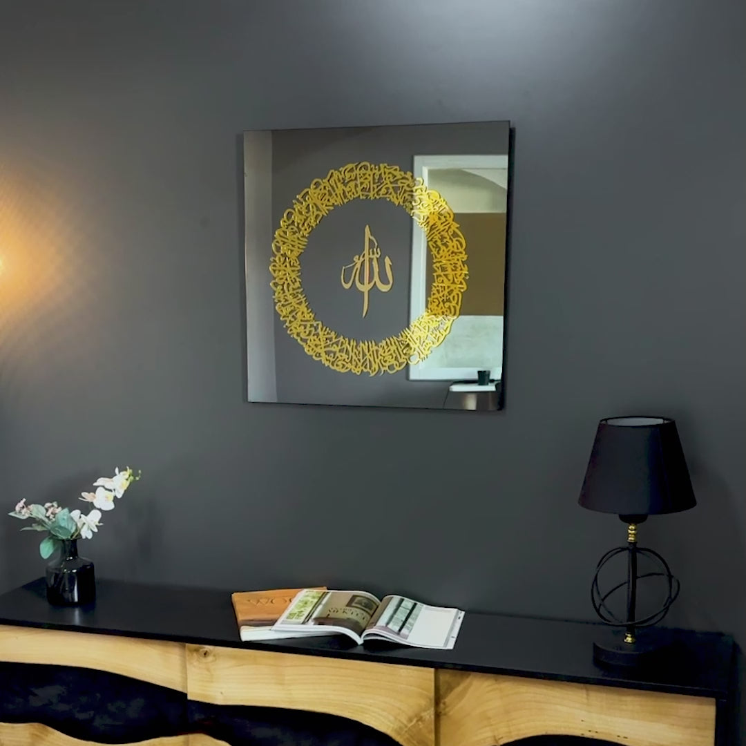 Ayatul Kursi Framed Islamic Wall Art