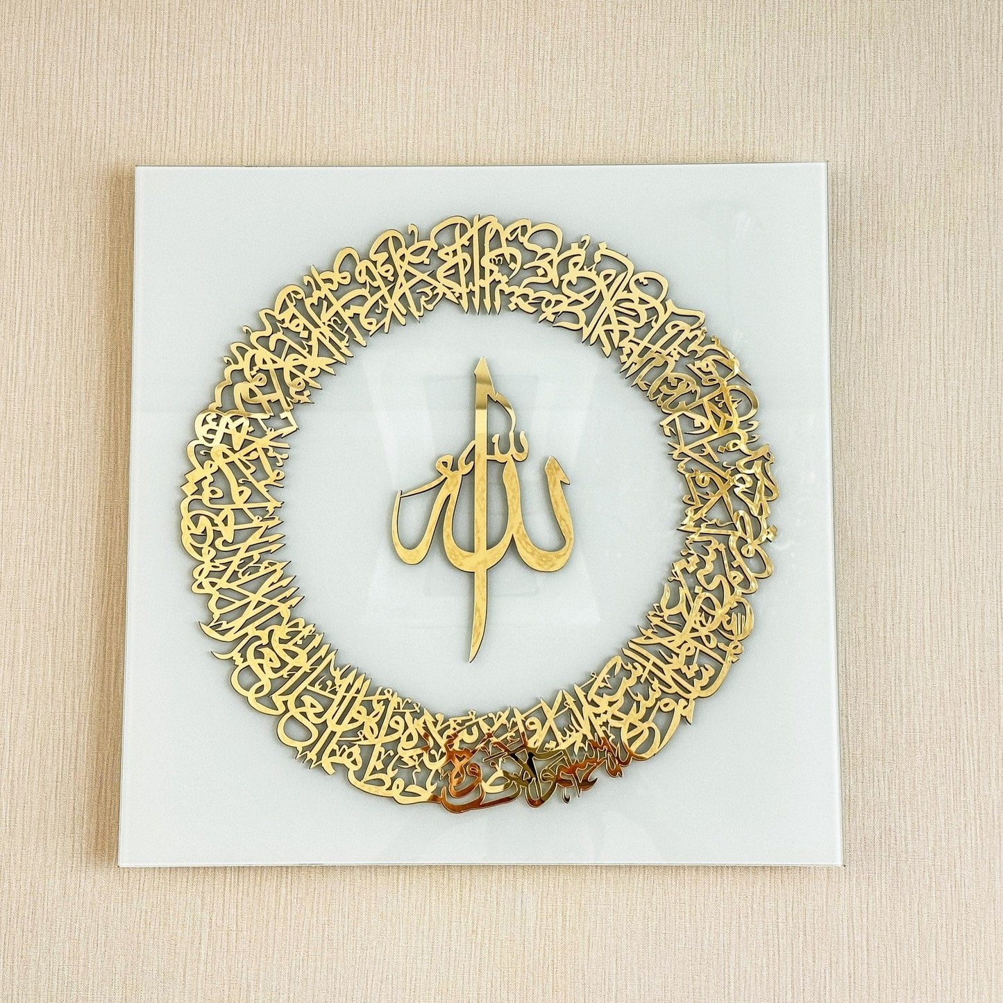 Ayatul Kursi Framed Islamic Wall Art