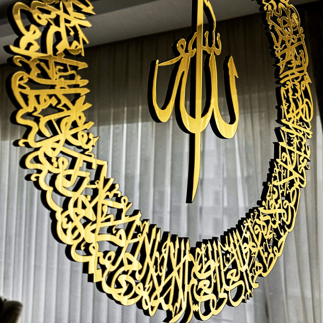 Ayatul Kursi Framed Islamic Wall Art