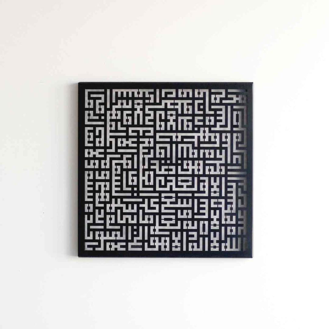 Ayatul Kursi Kufic Calligraphy Metal Islamic Wall Art Decor