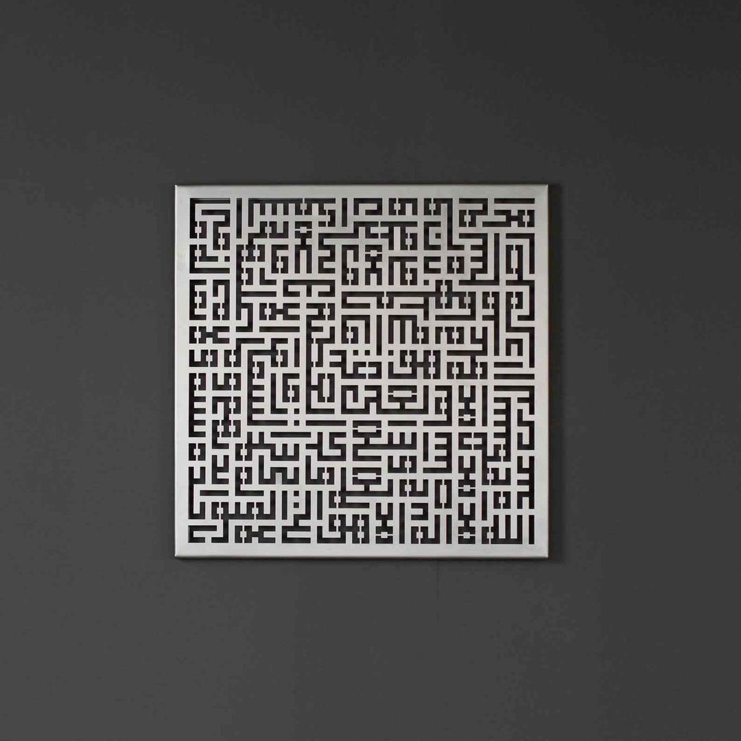Ayatul Kursi Kufic Calligraphy Metal Islamic Wall Art Decor