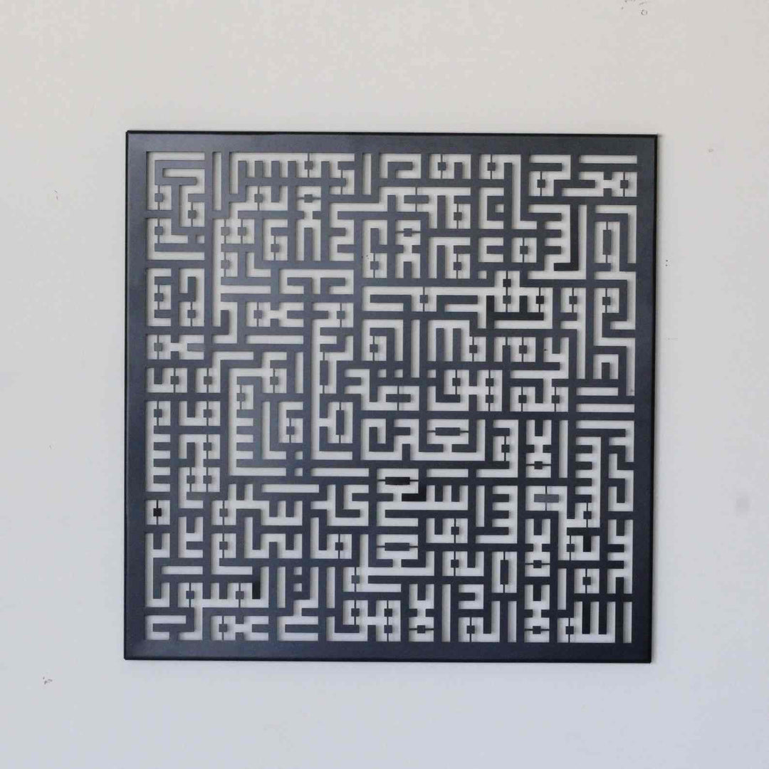 Ayatul Kursi Kufic Calligraphy Metal Islamic Wall Art Decor