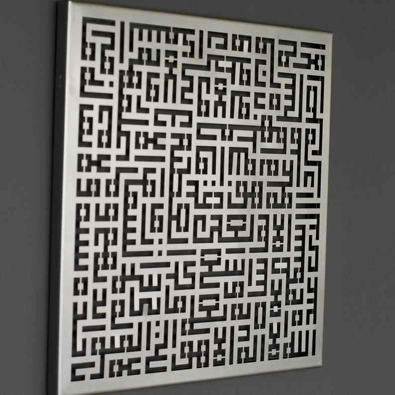 Ayatul Kursi Kufic Calligraphy Metal Islamic Wall Art Decor