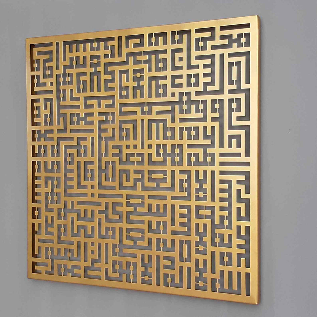 Ayatul Kursi Kufic Calligraphy Metal Islamic Wall Art Decor