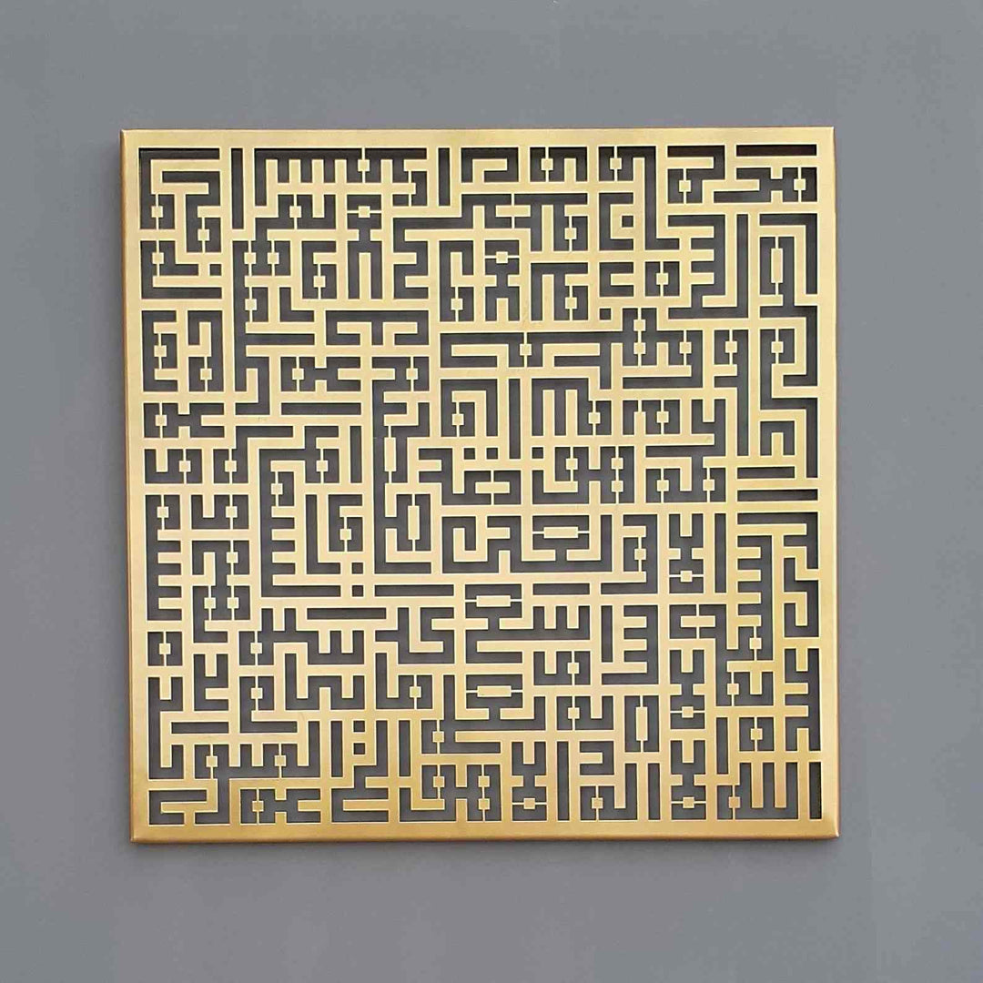 Ayatul Kursi Kufic Calligraphy Metal Islamic Wall Art Decor
