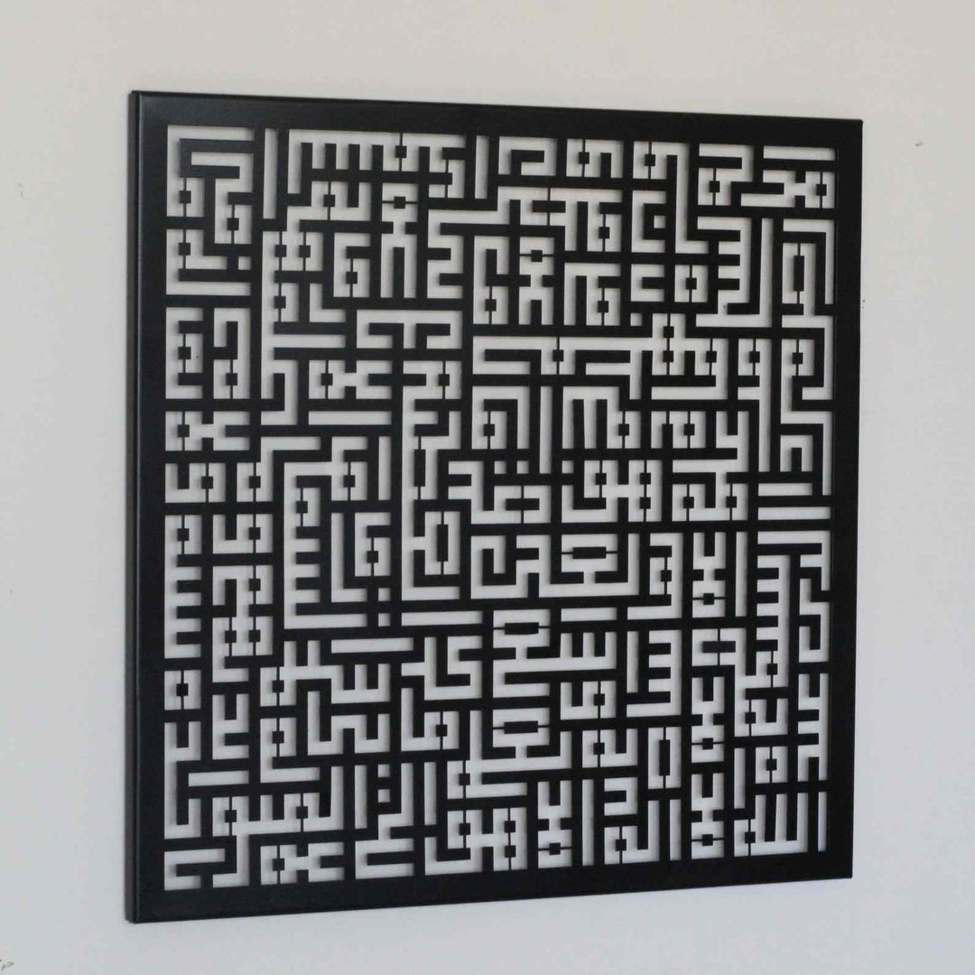 Ayatul Kursi Kufic Calligraphy Metal Islamic Wall Art Decor
