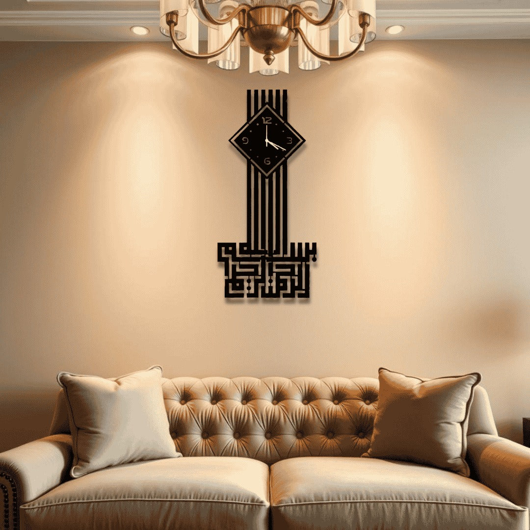 Bismillah Wall Clock بسم الله ساعة حائط | Metal Wall Clock