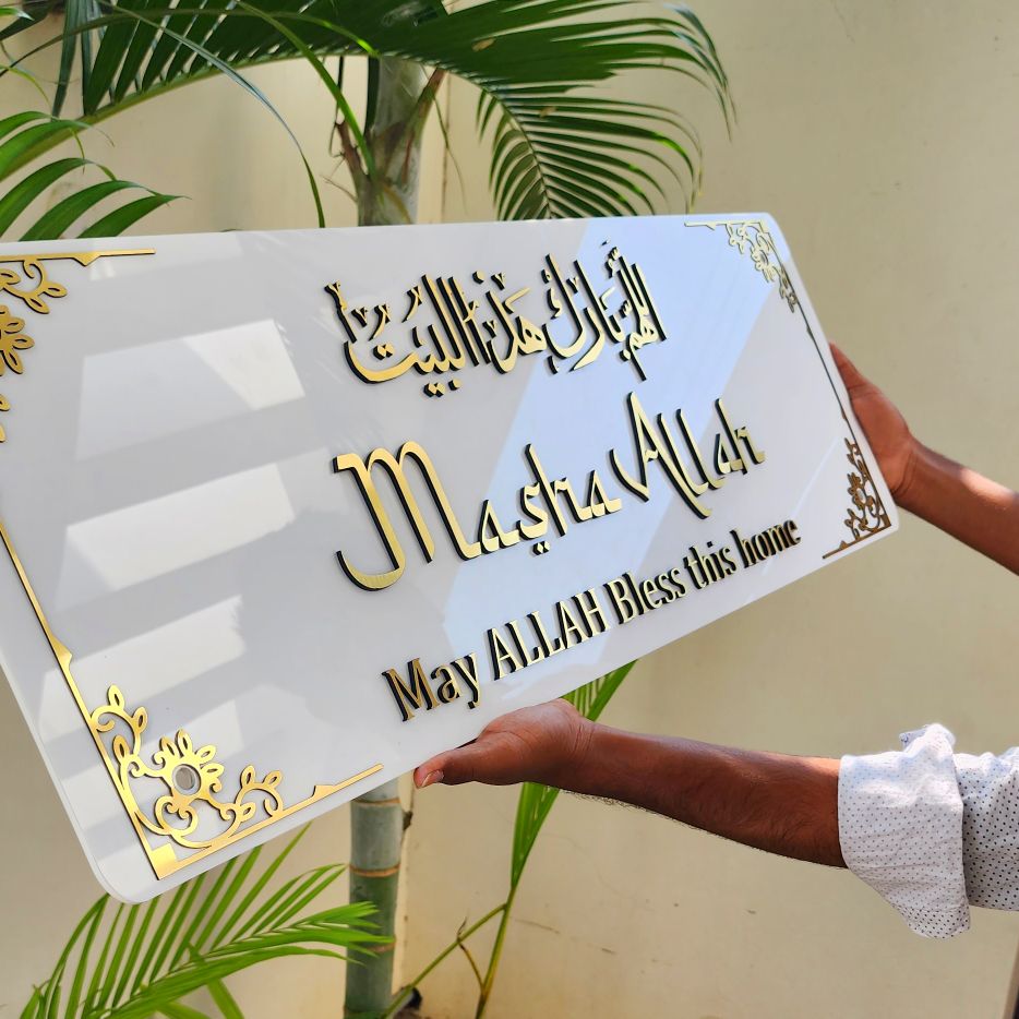 Shiny Mashallah Frame | 3D Wall Art
