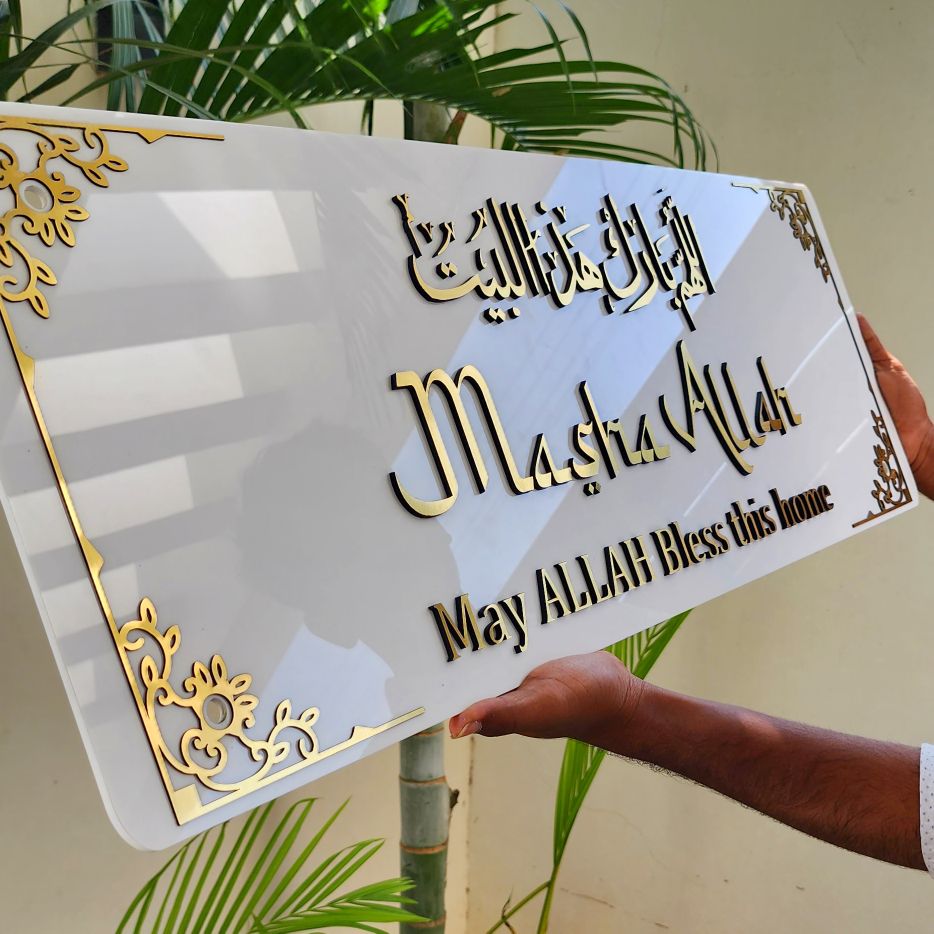 Shiny Mashallah Frame | 3D Wall Art