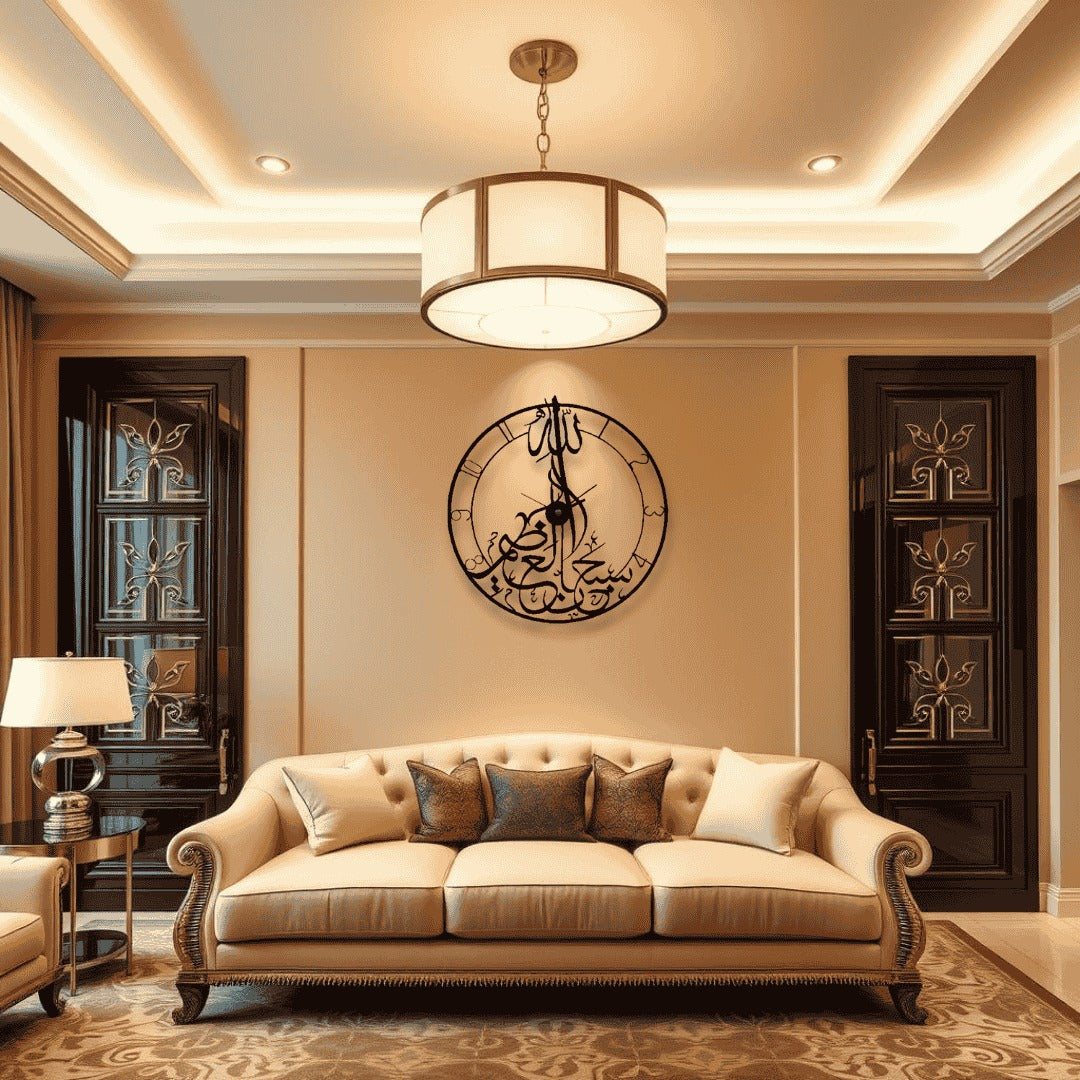 Subhan Allah Wall Clock Metal Wall Art