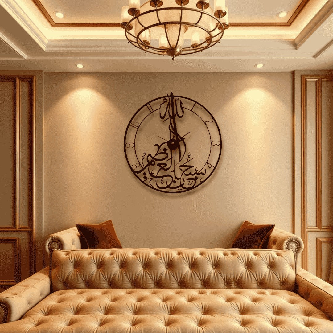 Subhan Allah Wall Clock Metal Wall Art