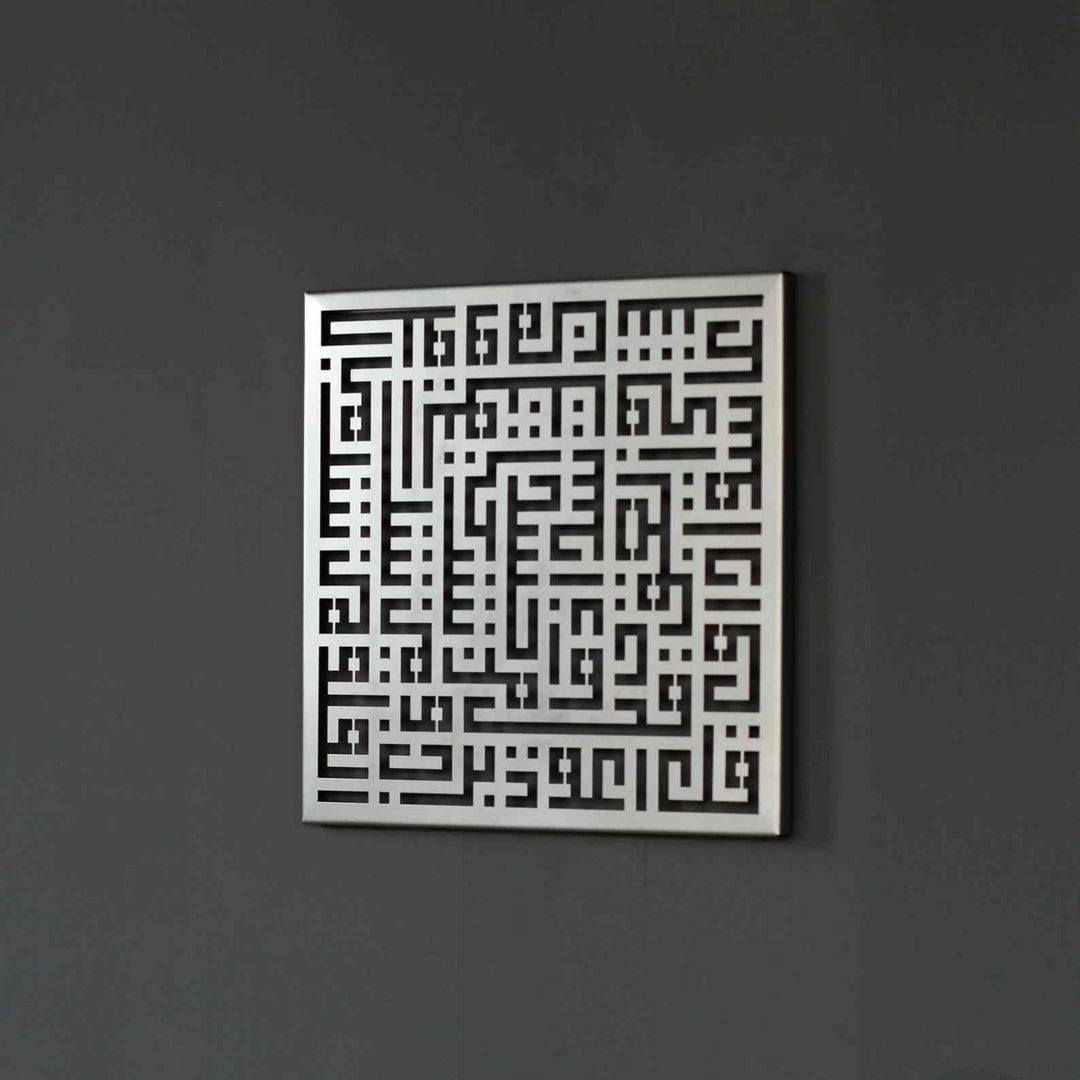 Surah Al-Falaq Kufic Calligraphy Metal Islamic Wall Art