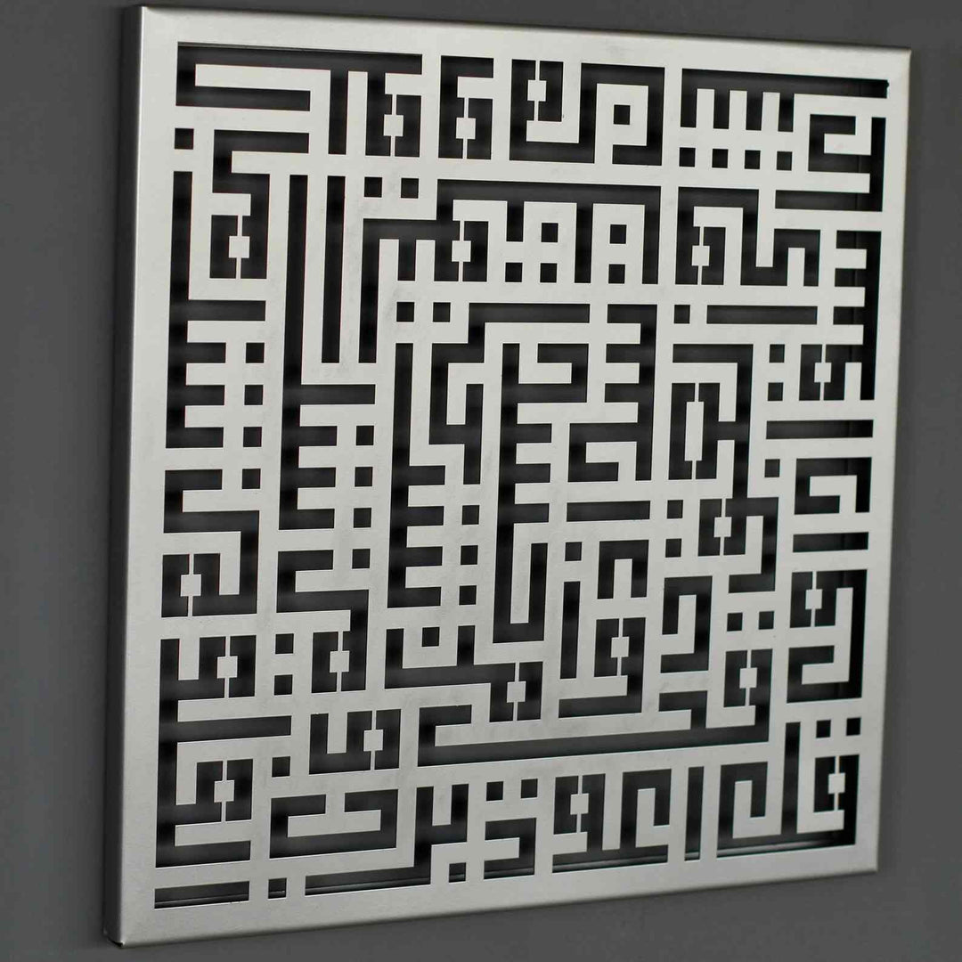 Surah Al-Falaq Kufic Calligraphy Metal Islamic Wall Art