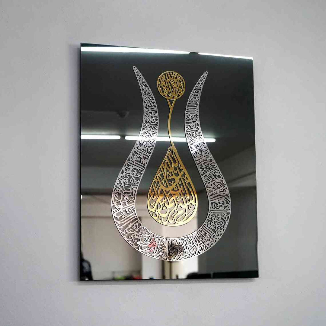 Tulip Ayatul Kursi with Background Islamic Wall Art