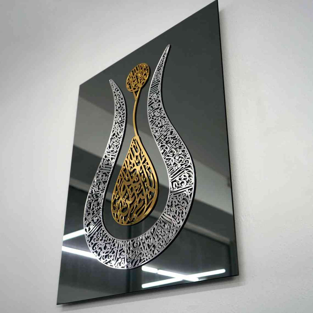 Tulip Ayatul Kursi with Background Islamic Wall Art