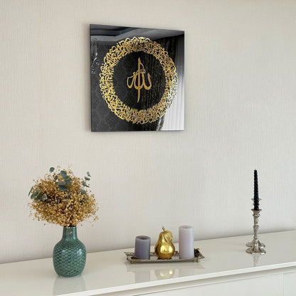 Ayatul Kursi Framed Islamic Wall Art