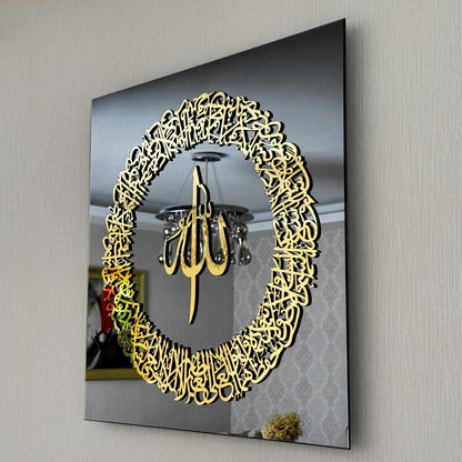 Ayatul Kursi Framed Islamic Wall Art