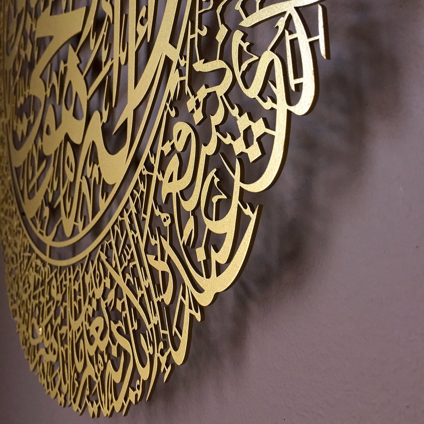 3D Metal Ayat ul Kursi Calligraphy