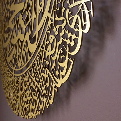 3D Metal Ayat ul Kursi Calligraphy