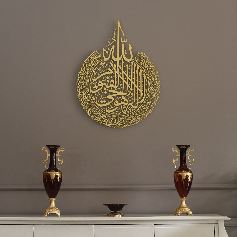 3D Metal Ayat ul Kursi Calligraphy