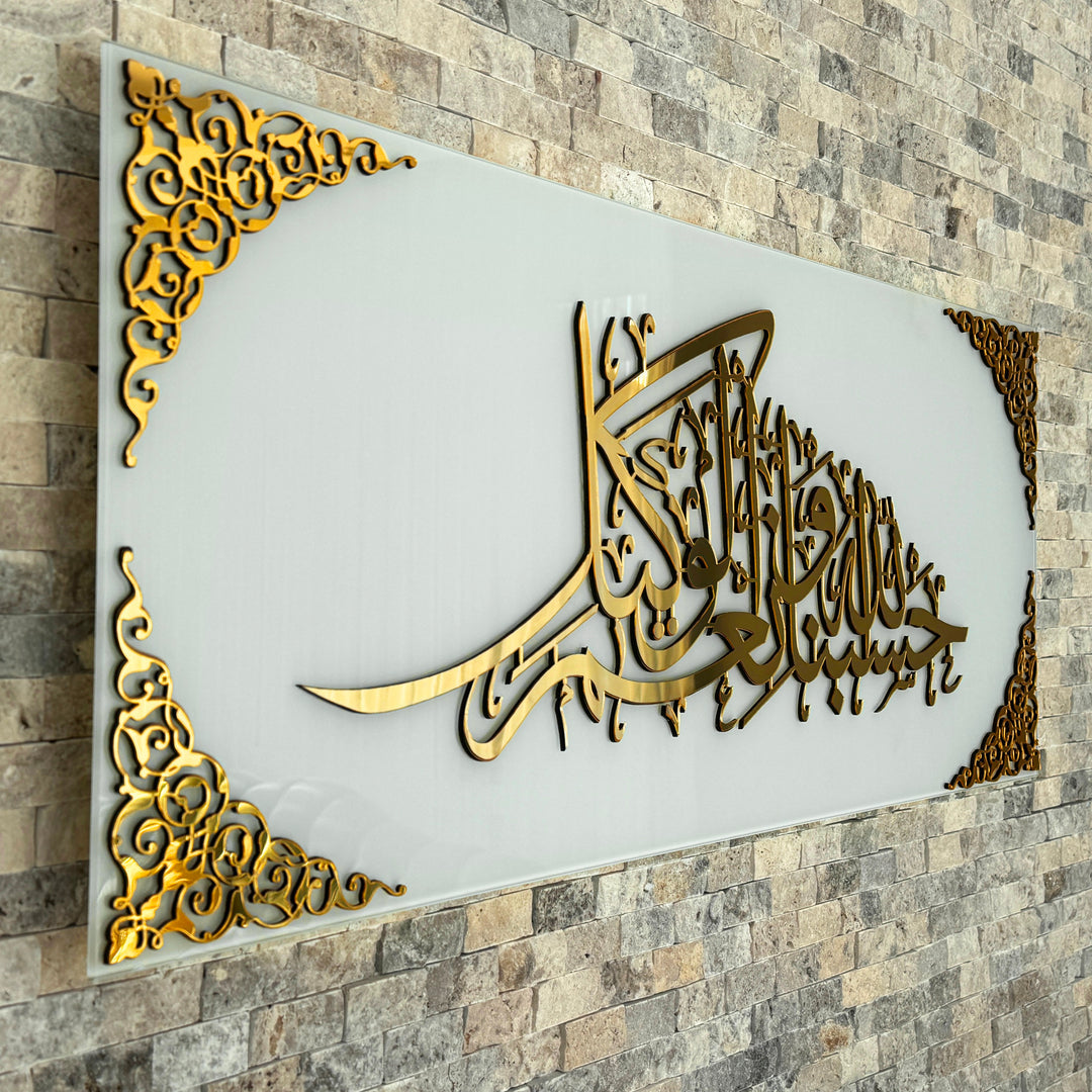 Hasbunallah Wa Ni'Mal Wakeel Islamic Wall Art