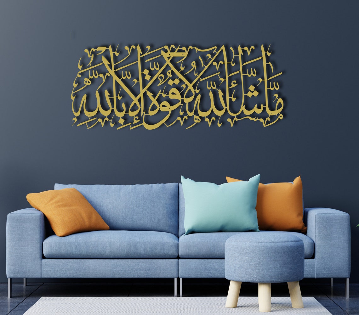 Mashallah Calligraphy Metal Islamic Wall Art