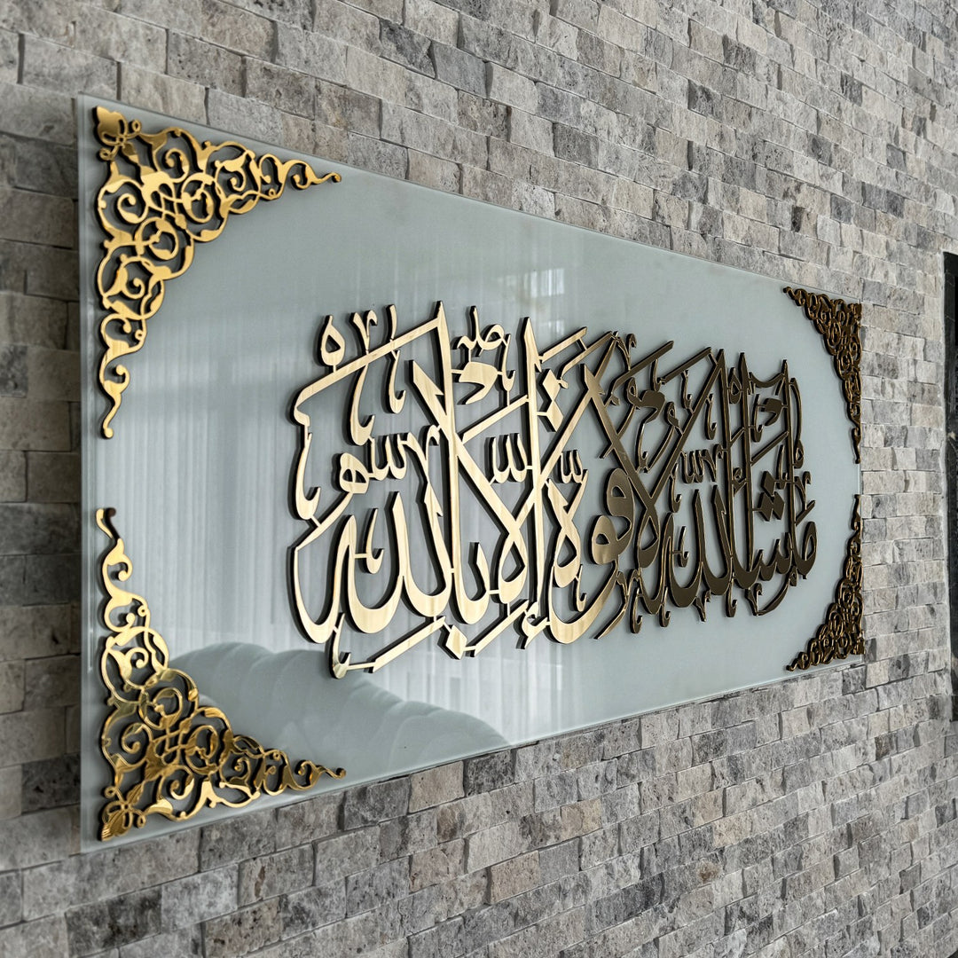 Mashallah La Quwwata illa Bi-llahi Islamic Wall Art