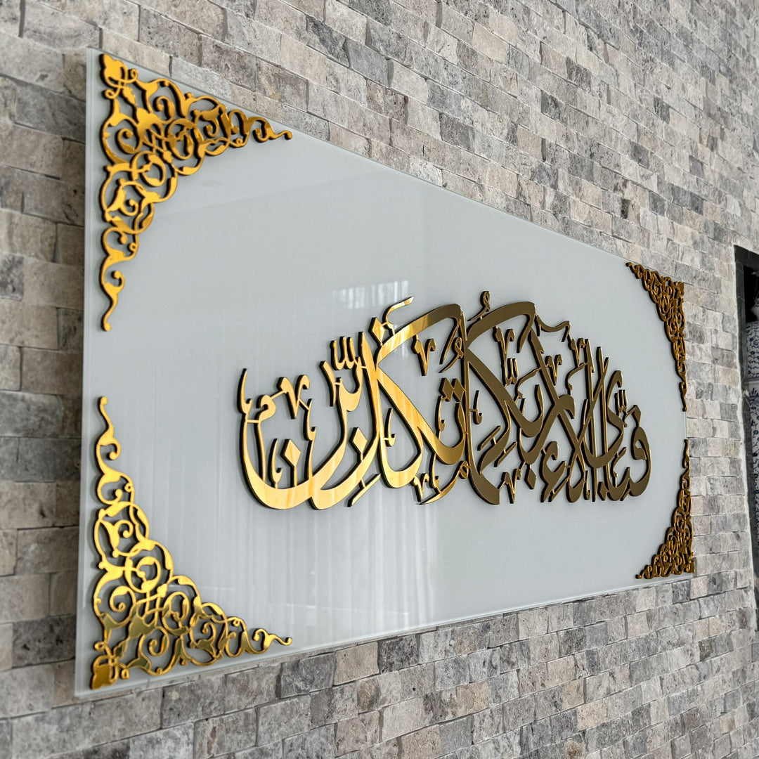 Fabi Ayyi Ala-i Rabbikuma Tukazziban - Surah Ar-Rahman Islamic Artwork