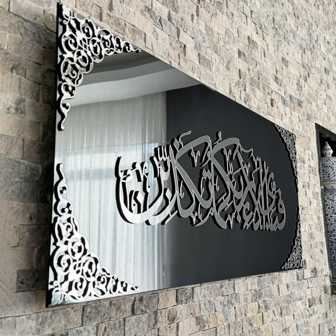 Fabi Ayyi Ala-i Rabbikuma Tukazziban - Surah Ar-Rahman Islamic Artwork