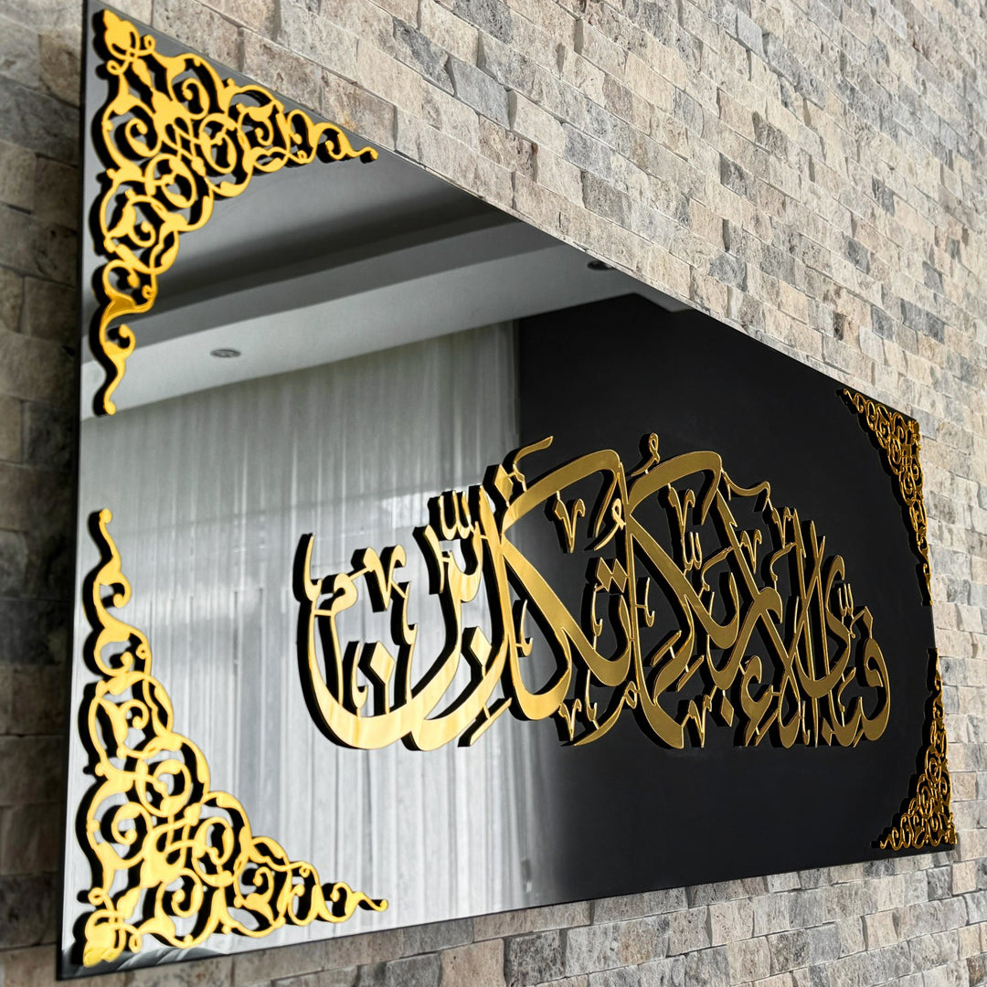 Surah Rahman Ayat 13 Islamic Wall Art