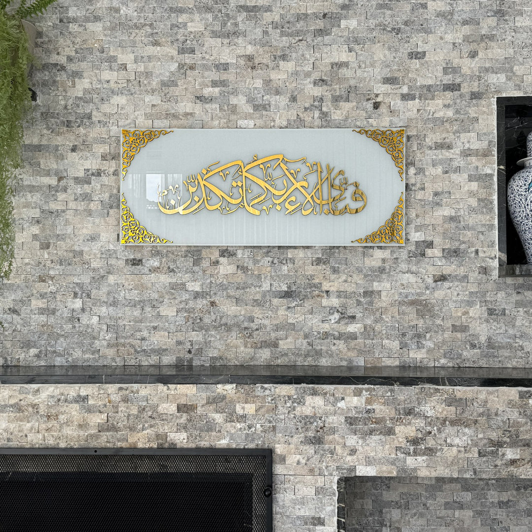 Fabi Ayyi Ala-i Rabbikuma Tukazziban - Surah Ar-Rahman Islamic Artwork