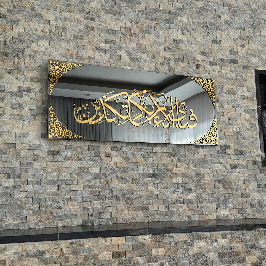 Fabi Ayyi Ala-i Rabbikuma Tukazziban - Surah Ar-Rahman Islamic Artwork