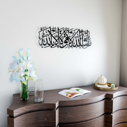 Mashallah Calligraphy Metal Islamic Wall Art
